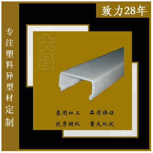 Dongguan factory professional customized extruded profile plastic PC profile PC plastic profile