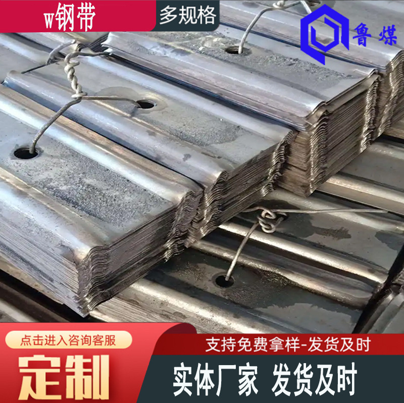 M钢带钢厂发货 矿山支护材料M钢带 耐用加厚M钢带凿岩机