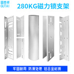 280KG磁力锁支架单双开门磁力锁ZL型L型/U型支架玻璃门木门铁门夹