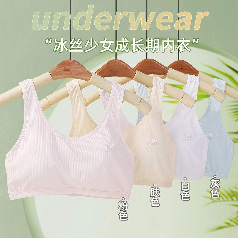 여자 아이스 실크 개발 속옷 원피스 고정 컵 중학생 여름 브래지어 소녀 조끼