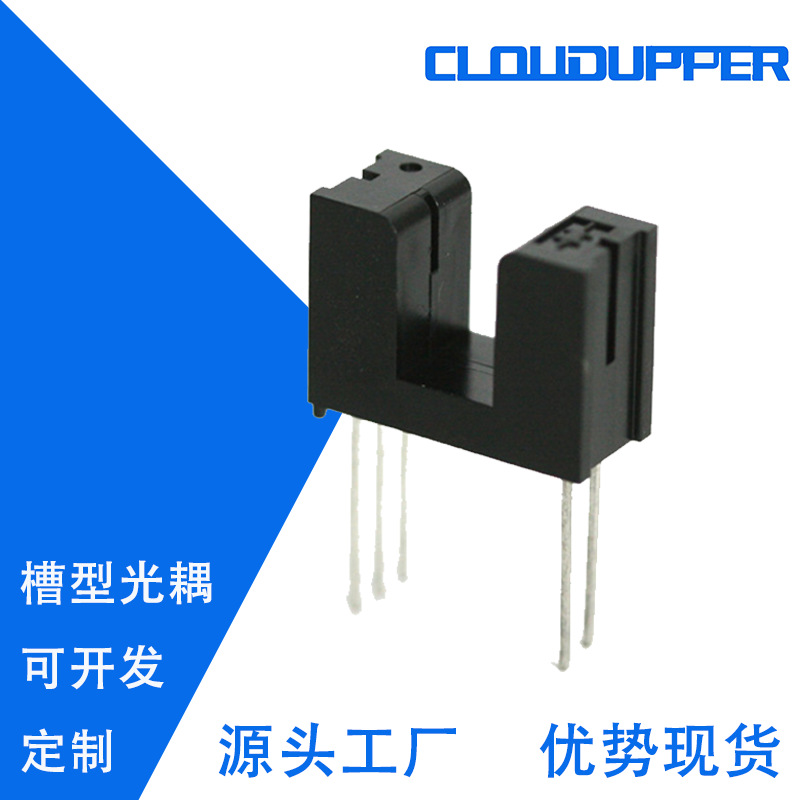 IC输出光电传感器型号LG206D-L，施密特光电传感器LG206D-L批发