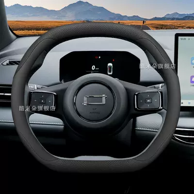 Bestune Yueyi 08 Steering Wheel Steering wheel cover - yueyi-03-black-set-type-ultra-thin-model