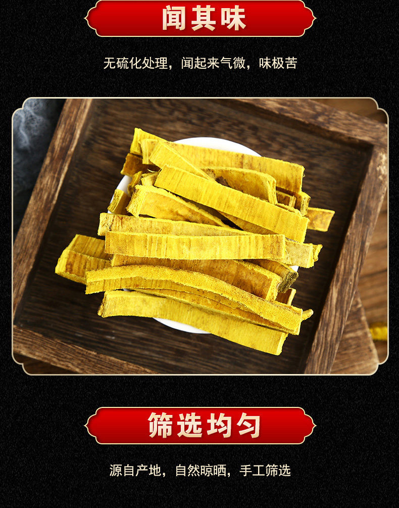 Huang Bai Phellodendron Bark 500g Dried Chinese Herb for Decoction and External Wash specifications