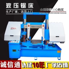 供应GB4250金属带锯床 中间走锯 双液压夹紧 适合锯切短料加工