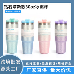 高颜值30oz钻石渐变汽车杯不锈钢保温杯车载冰霸杯便携真空吸管杯