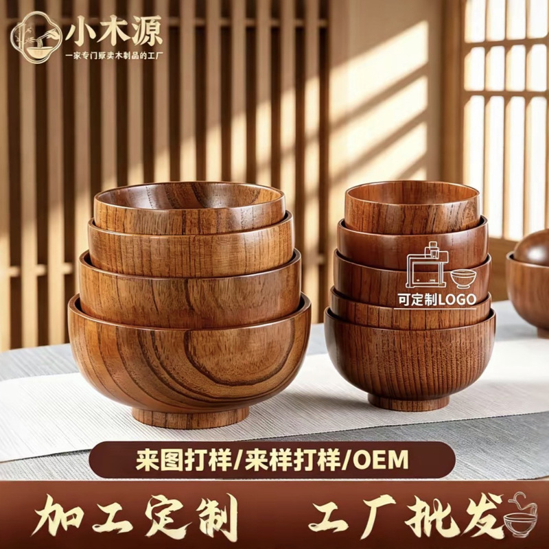 Jujube Wood Bowl, Anti-Scald Rice Bowl, Soup Bowl, Household Wooden Tableware, Supports Custom Logo, Direct Supply from the Source Factory Jujube Wood Bowl, Anti-Scald Rice Bowl, Soup Bowl, Household Wooden Tableware, Supports Custom Logo, Direct Supply from the Source Factory