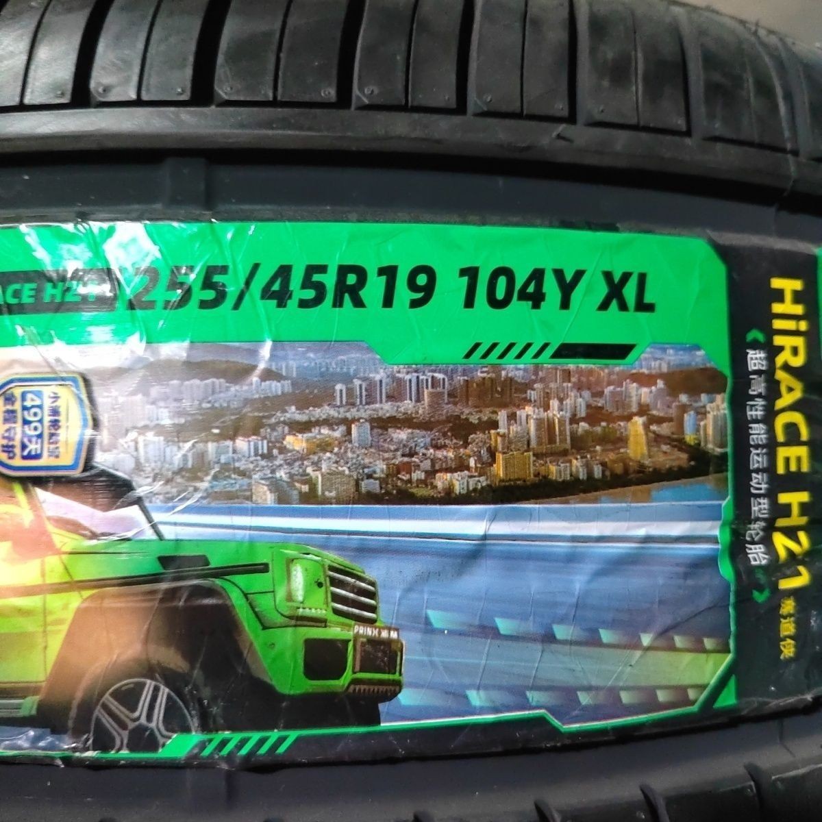 Pur Lin tires 255/45R19 104Y XL, designed for Tesla Model Y, a new energy EV