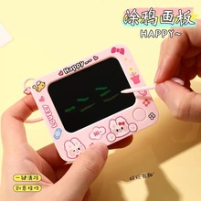 卡通掌上迷你儿童涂鸦画板电子液晶写字板水豚钥匙扣书包创意挂件