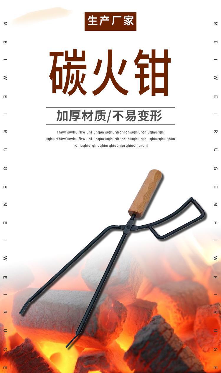 碳夹子碳火钳 户外焚火碳夹子 烧烤木炭夹户外烧烤用