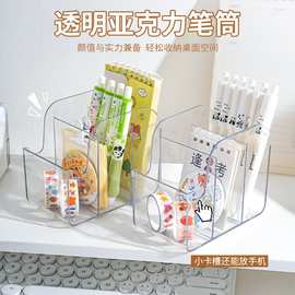 亚克力透明大容量笔盒学生用多格收纳笔筒办公室桌面多功能置物架