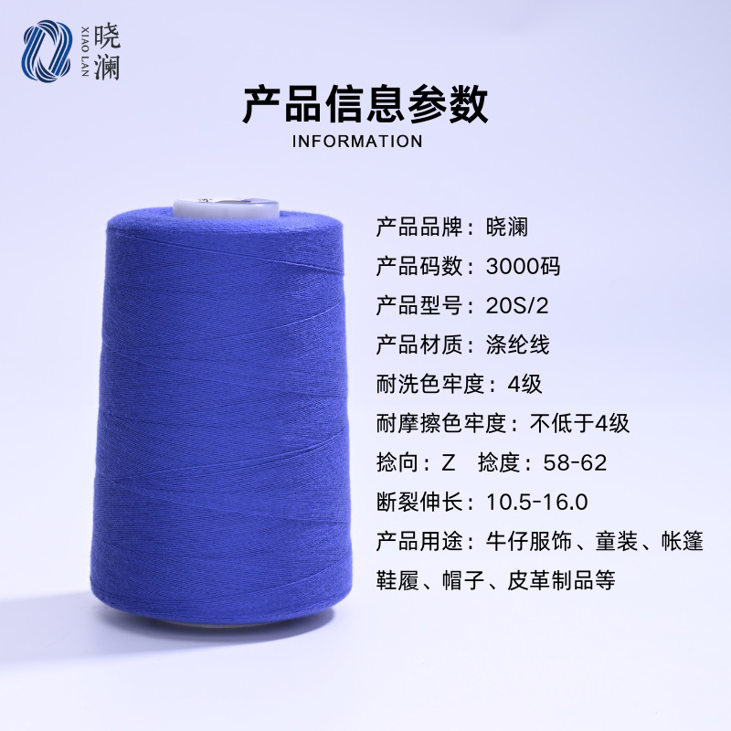 产品信息参数