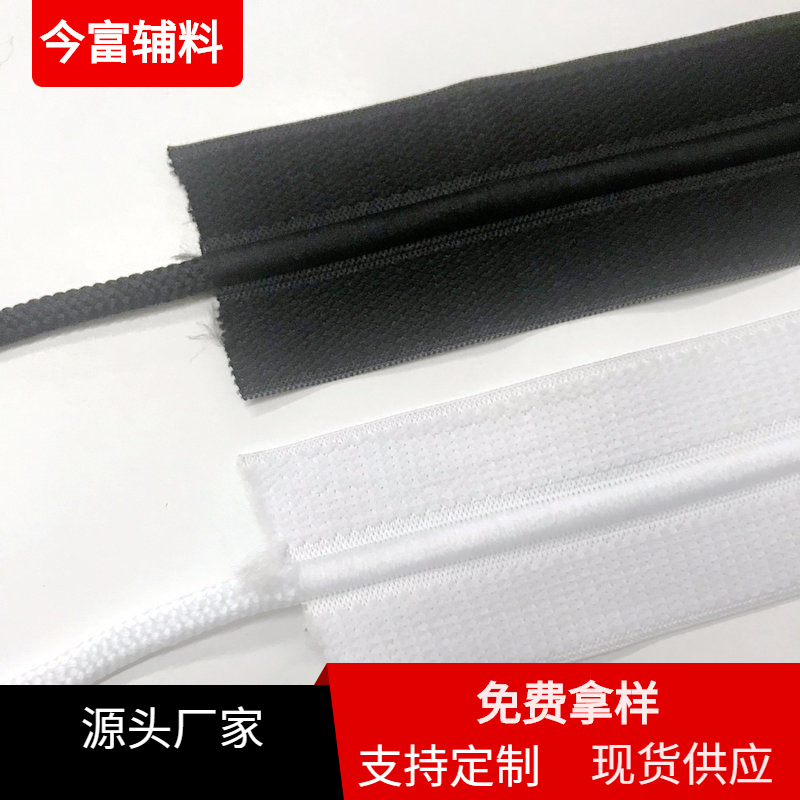 厂家直销运动裤抽绳松紧带系腰绳橡筋带黑色白色绒面穿绳丈根带