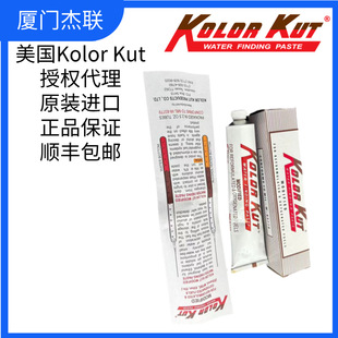 ����ԇˮ�� �yˮ�� Modified Water Finding Paste����Kolor Kut