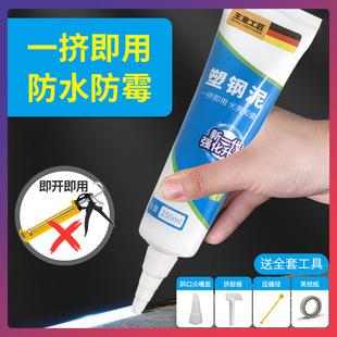 Plastic Steel Mud Dropshipping Household Tile Beauty Seam Agent Waterproof and Mildew-Proof Gap Repair Agent Kitchen and Bathroom Special Waterproof Glue