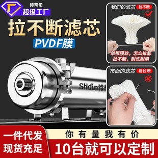 Small Tube Pvdf Stainless Steel Pipe Machine Water Purifier Well Water Tap Water Filter Large Flow Water Purifier