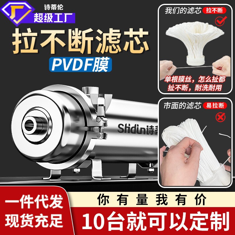 Small Pipeline Machine Pvdf Whole-House Stainless Steel Water Purifier for Home Use, High-Flow Well and Tap Water Filter, Ultrafiltration Small Pipeline Machine Pvdf Whole-House Stainless Steel Water Purifier for Home Use, High-Flow Well and Tap Water Filter, Ultrafiltration