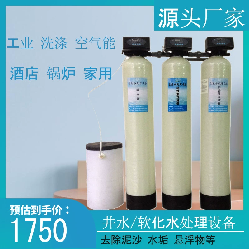 Оборудование для обработки мягкой воды, удаление осадка подземных вод, очиститель воды от железа, марганца и накипи, умягчитель воды для паровых двигателей промышленных котлов.