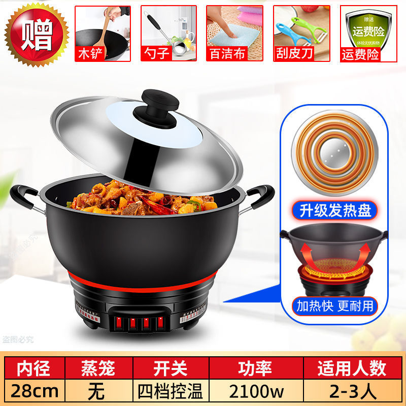 不粘锅电炒锅家用多功能电热锅电火锅蒸锅煮锅炖锅电锅插电炒菜锅|undefined