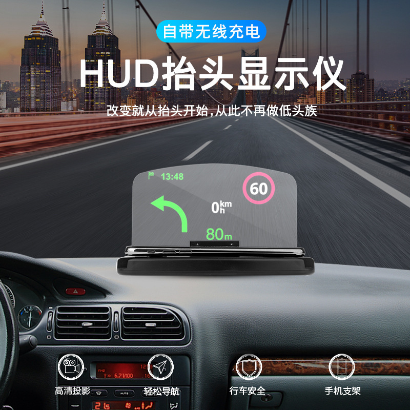 HUD抬头显示器无线自动二合一无线充手机支架座面支架车上通用|undefined