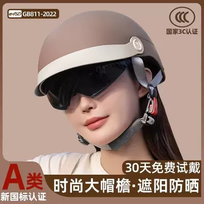 3C Certified Electric Motorcycle Helmet for Men and Women Ad Summer Half Helmet New National Standard Battery All-Season Safety Helmet for Cycling
