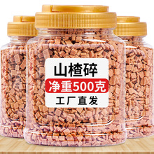 山楂碎山楂片丁500g冰粉炒酸奶配料水果捞5斤商用烧仙草山楂粒块