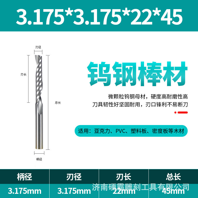 2A级3.175-12mm单刃螺旋铣刀批发雕刻机刀头数控刀具钨钢木工铣刀|undefined