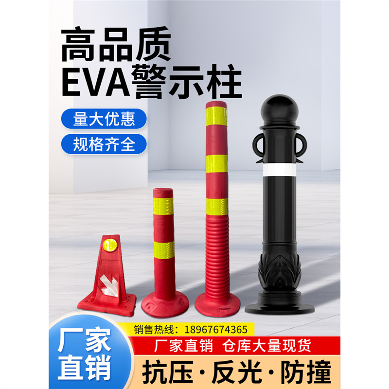 EVA警示柱塑料弹力柱隔离桩路障锥反光防撞柱道路警示不倒翁立柱