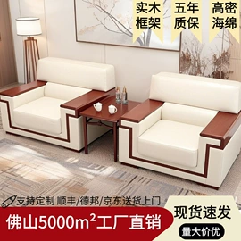 办公沙发;办公椅;大班椅