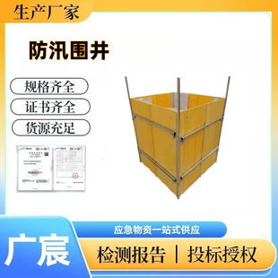 Zhuoheng Fiberglass Reinforced Plastic Foldableing Flood-Proof Well Combined Floating Vertical Well Assembled Pvc Anti-Piping Dam