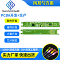 发光挖耳勺线路板 可视掏耳勺主板PCBA方案解密抄板打样