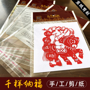 Chinese Characteristics Qianxiang Nafu Paper-cut Window Decals New Year Festive Rich Doll Foreign Affairs Gifts