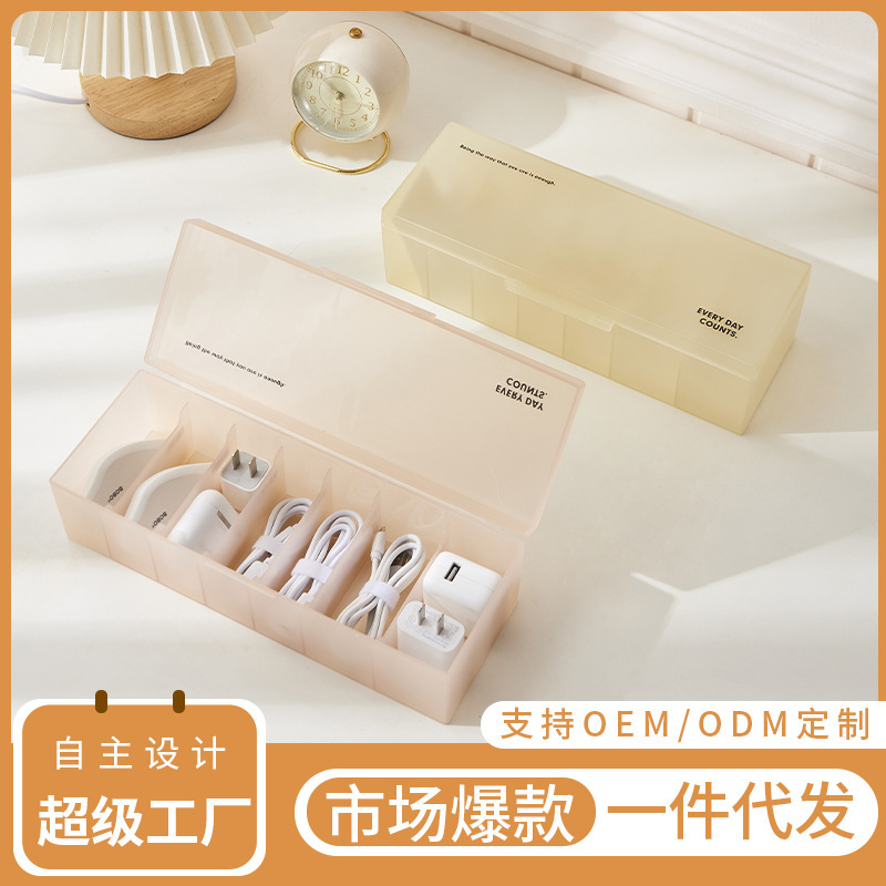 ✅ Data Cable Storage Box, Power Charging Cable, Mobile Phone Charger Plug Organizer, Desktop Cable Management Box, Winding