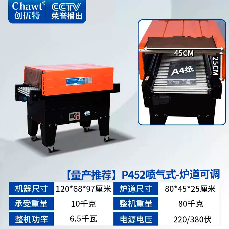 [대량 생산 권장 사항] P452 제트 로 채널 조정 가능 (스테인레스 스틸 가열 튜브)