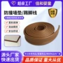 幼儿园自粘儿童加厚腰线