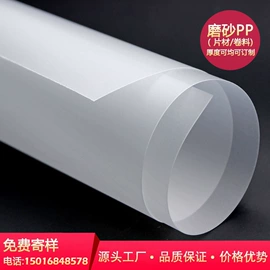 功能薄膜;PP塑料片;包装薄膜