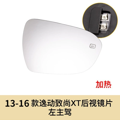 Large field of view rear view auxiliary mirror – for Changan Yidong rearview mirror - 13-16-yidong-zhishang-xt-lens-left-main-driving-heating-changan-yidong