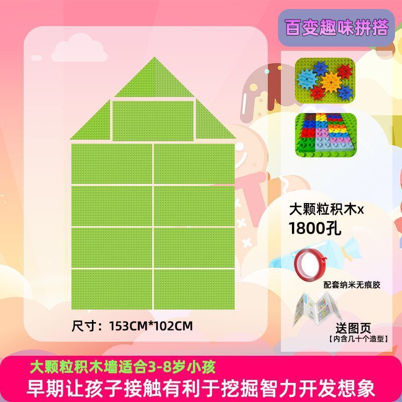 レゴ大粒子ホームビルディングブロックウォールハウスモデリングウォールおもちゃ子供用DIY組み立てクリエイティブウォールと互換性があります。|undefined