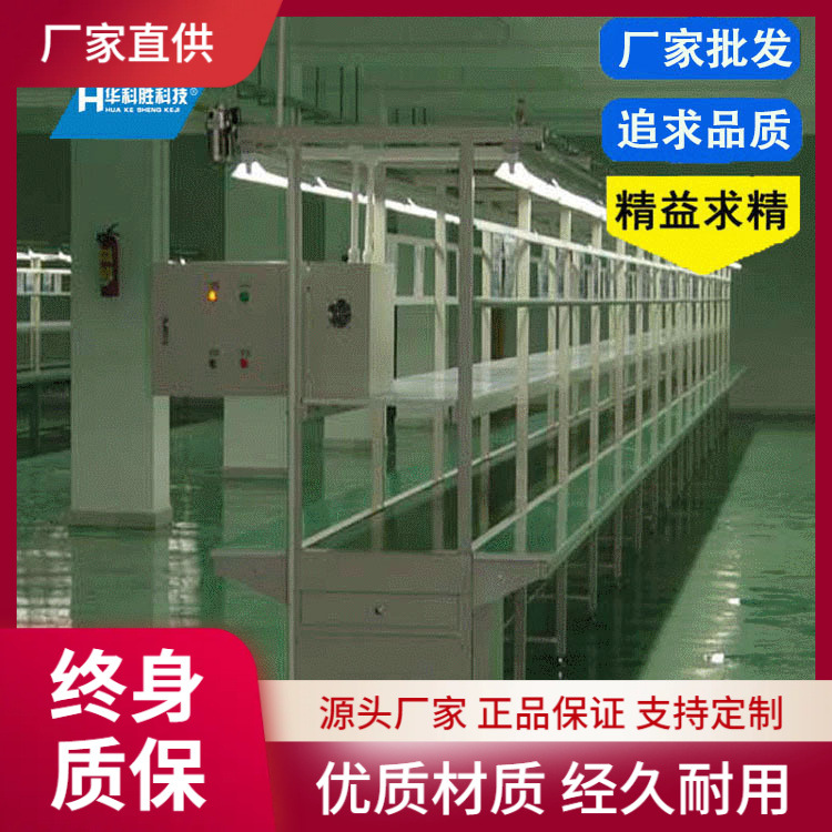 皮带流水线防静电生产流水线车间组装传送输送带生产流水线定 制