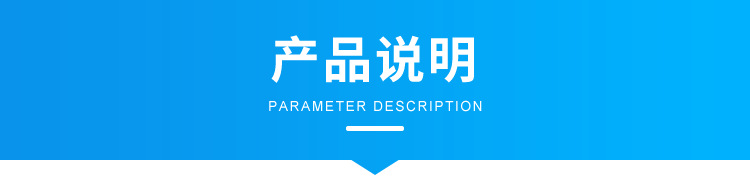 B-产品说明_01.png