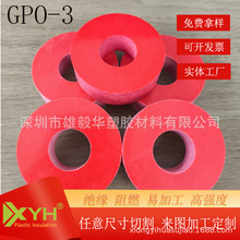 耐高温SMC绝缘板GPO-3层压耐磨隔热板阻燃聚酯树脂绝缘板研磨雕刻