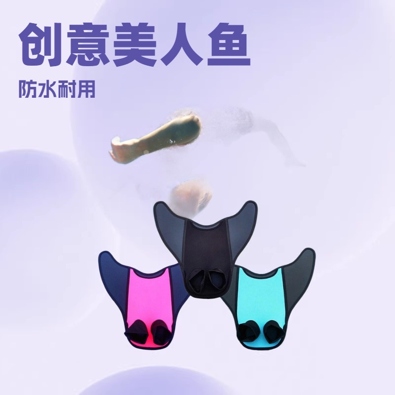 Supply new fashion mermaid flippers creative snorkeling flippers frog shoes water sports products manufacturers wholesale