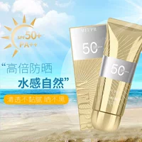 MFUPR подлинный водяной солнцезащитный крем SPF50 не поддельный белый без грязи анти-ультрафиолетовый солнцезащитный крем оптом