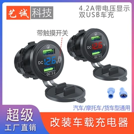 车载充电器;车载手机支架;车用点烟器