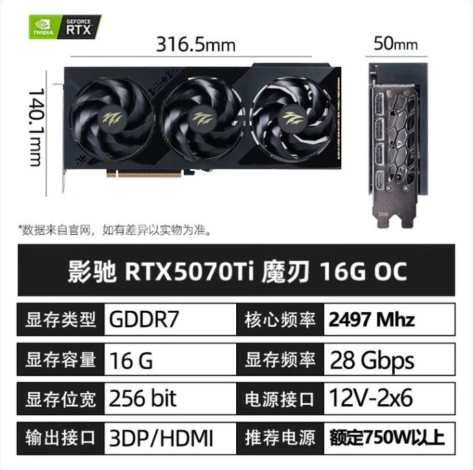 Видеокарта Shadow/Chi RTX 5070TI 16G DDR7 Magic Blade