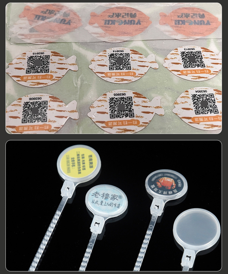 防伪码新首版套版详情6_07