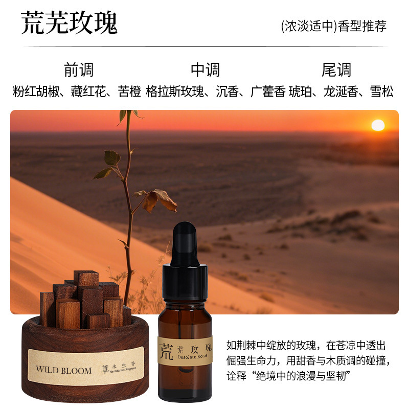 小柴堆香薰精油家用摆件乌檀木室内厕所除臭香氛卫生间香水扩香木|undefined