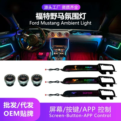 Ford Mustang üçün hava ventilyasiyası və qapı panelləri üçün ambient işıqlandırma