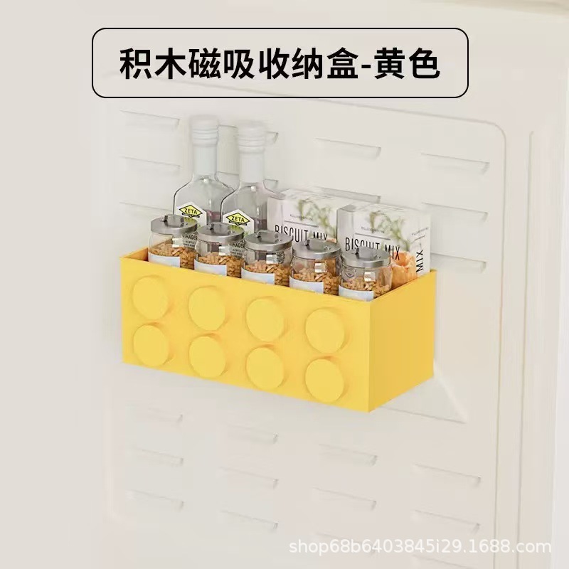 Dongha ビルディングブロック磁気吸収ボックス冷蔵庫装飾ラップストロー収納ラック冷蔵庫マグネット収納ボックスサイド|undefined