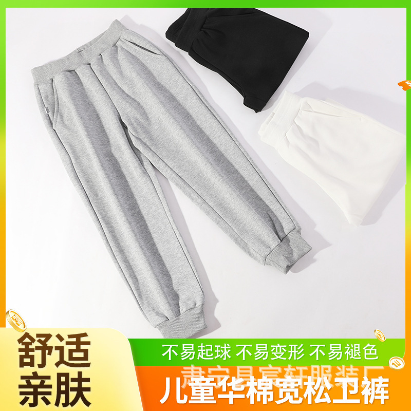 重磅320G秋春男女同款儿童华棉纯色卫裤宽松束脚休闲裤美式运动裤|undefined
