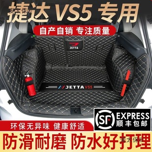 Jetta Vs5 Trunk Mat Fully Enclosed Special for 23 Volkswagen Jetta Vs5 Vs7 Trunk Mat Modified to Metabo